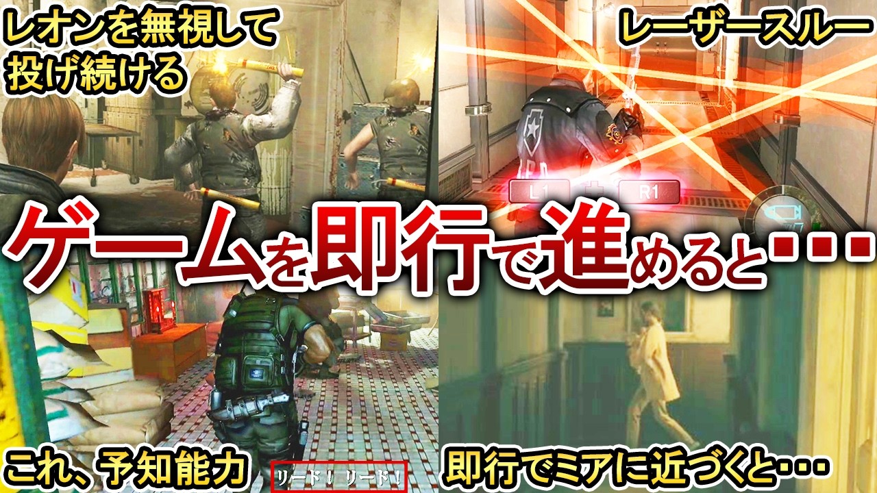 【歴代バイオ】ゲームを即行で進めないと見れない秘密の小ネタ＆マル秘テクニック9選！