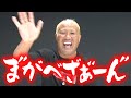 【全部濁音】本間朋晃の声で効果音をつくる【みんなのこけし】