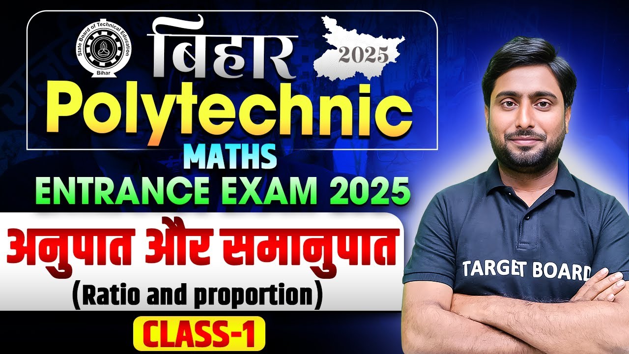 Bihar Polytechnic Maths Introduction Class | Ratio And Proportion | Polytechnic Maths Class 2025