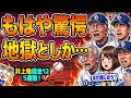 【中日ドラゴンズ】巨人に逆転負け！金丸がんばった！鵜飼がんばった！なんかマモノに喰われてる！【ライブ】