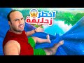 يوم كامل في المدينة المائية ابو ظبي _ انقلبنا