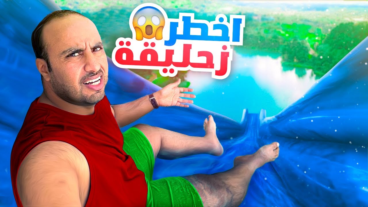 يوم كامل في المدينة المائية ابو ظبي _ انقلبنا