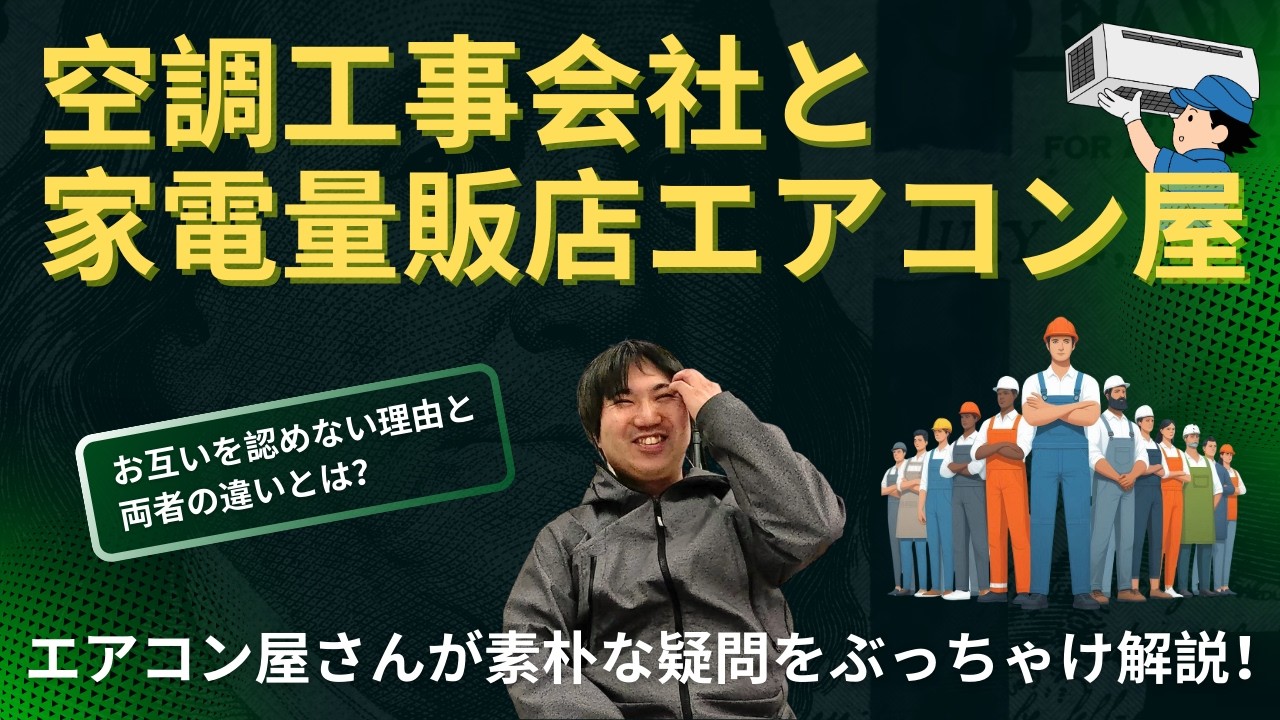 ありがとうございます。商談中です。エアコン工事は安心の電気工事士にお任せ♪人気のパナソニック！大型2.8ｋ広いリビングなど！工事付き！保証付き！配送込！取り外し無料！エリア限定 mqdefault.jpg