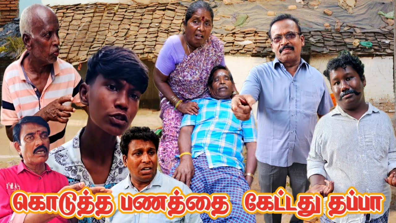 வாங்கிய கடனுக்காக வீட்டை பூட்டி நாடகம் என்னம்மா நடிக்கிறாங்க | Pana Matta