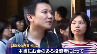 大陸富裕層 香港移住ブーム