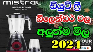 Blender prices in Duty free shops  Sri Lanka at Katunayake international airport 2024