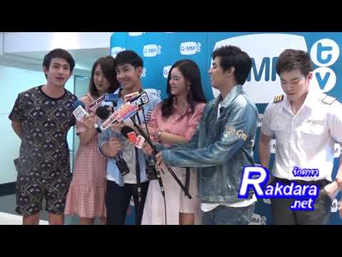 สัมภาษณ์หมู่ งานบวงสรวง “30 กำลังแจ๋ว เดอะ ซีรี่ส์”