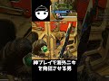 APEXの先行体験会で神プレイをしたら海外ニキが発狂した件【APEX LEGENDS】