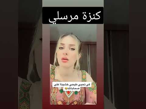 كنزةمرسلي تبدع في تقليد ابراهيم زكزوك 