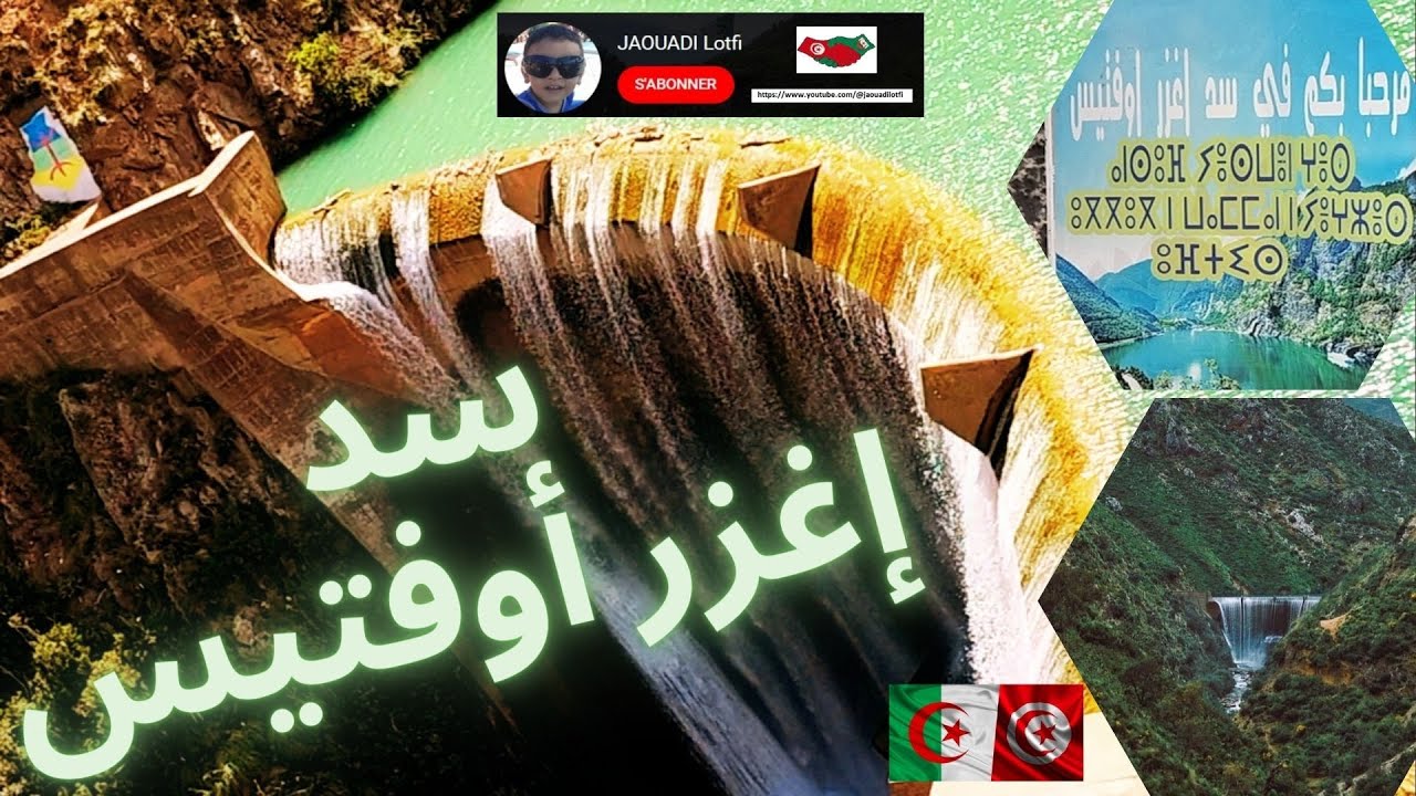 @jaouadilotfi  ... #الجزائر  .. #بجاية .. #درقينة  .. #سد_إغزر_أوفتيس  .. #المنطقة_القبايلية  ...