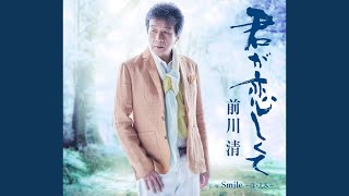 恋しくて 歌詞 川中美幸 ふりがな付 歌詞検索サイト Utaten