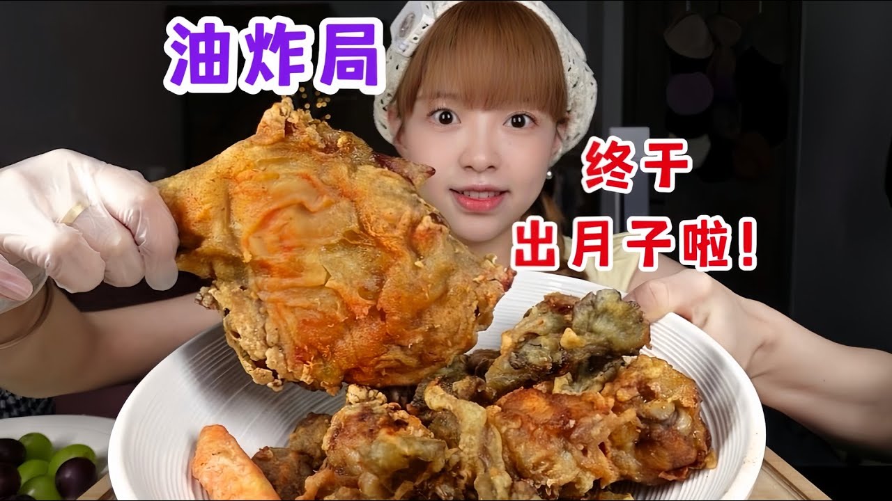 I'm back! The first meal after confinement is crispy fried food!