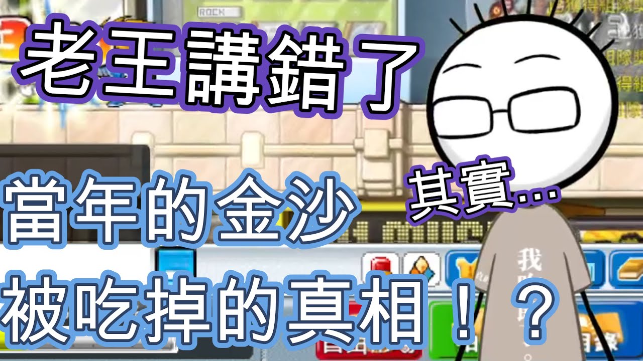 【老王 & 八毛精華】交往多年的互動