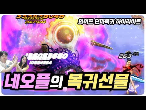 했다고 <strong>네오플</strong> 선물&amp;#39;들&amp;#39; 실화냐? 와 ㅁㅊ 초대박!!
