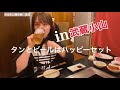 【焼肉】人生最後に食べたいのは？と聞かれたらコレ！！#焼肉 #武蔵小山