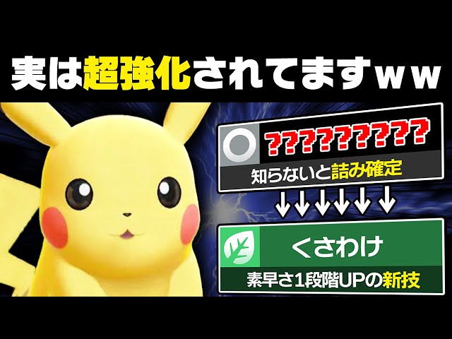 抽選パ】ピカチュウ＝10万ボルトだと思ってない？視聴者の99%が予想