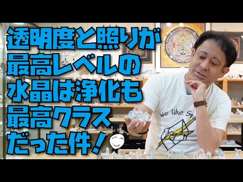 超透明】見た瞬間わかる格の違い！世界最高の美しい水晶がこちらです