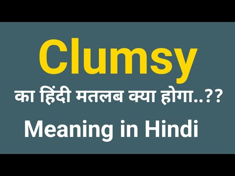 Clumsy Meaning in Hindi | Clumsy Meaning | Clumsy ka matlab kya hota