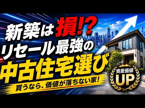 ナフサショックで住宅価格はどうなる?今、買うべきか本音で話します