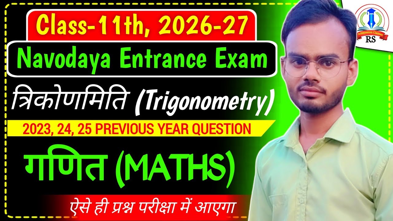 Navodaya class 11 math 2026, ONE SHOT, nvs Class 11 math 2026,nvs math  Ramakant sir