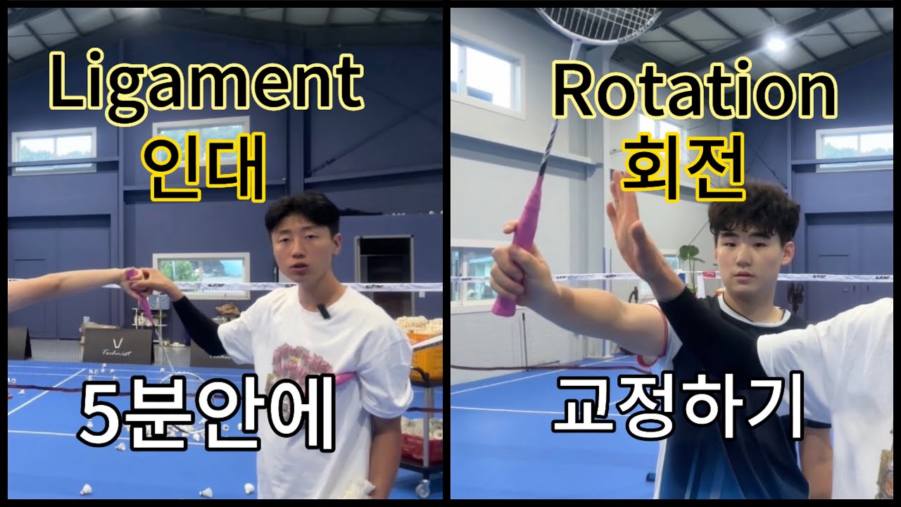 “5분” 투자하면 교정이 가능하다고? (스윙 메커니즘)