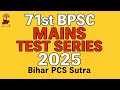 71st bpsc mains test series | #answerwritingpractice #testseries #71stbpsc #bpsc71st #bpscmains2025 
