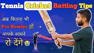 How To Bat In Tennis Cricket Like A Pro😯 | Tennis क्रिकेट में Batting कैसे करें | screenshot 3