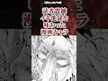 読者震撼地獄を味わった漫画キャラ 漫画紹介 読者震撼地獄を味わった漫画キャラ 漫画紹介
