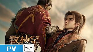 'Tales of Herding Gods' EP101 Trailer【Join to watch latest】