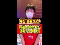 【番長ZERO】"BARを狙え!"を無視し続けたら永遠にAT継続してメダル増える説を検証してみた【BIGディッパー新橋】 #Shorts