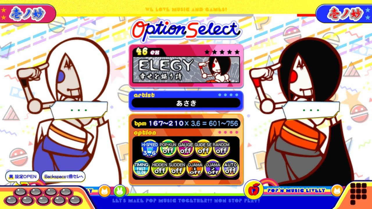 【ポップンLively】エレジィ(EX)幸せを謳う詩