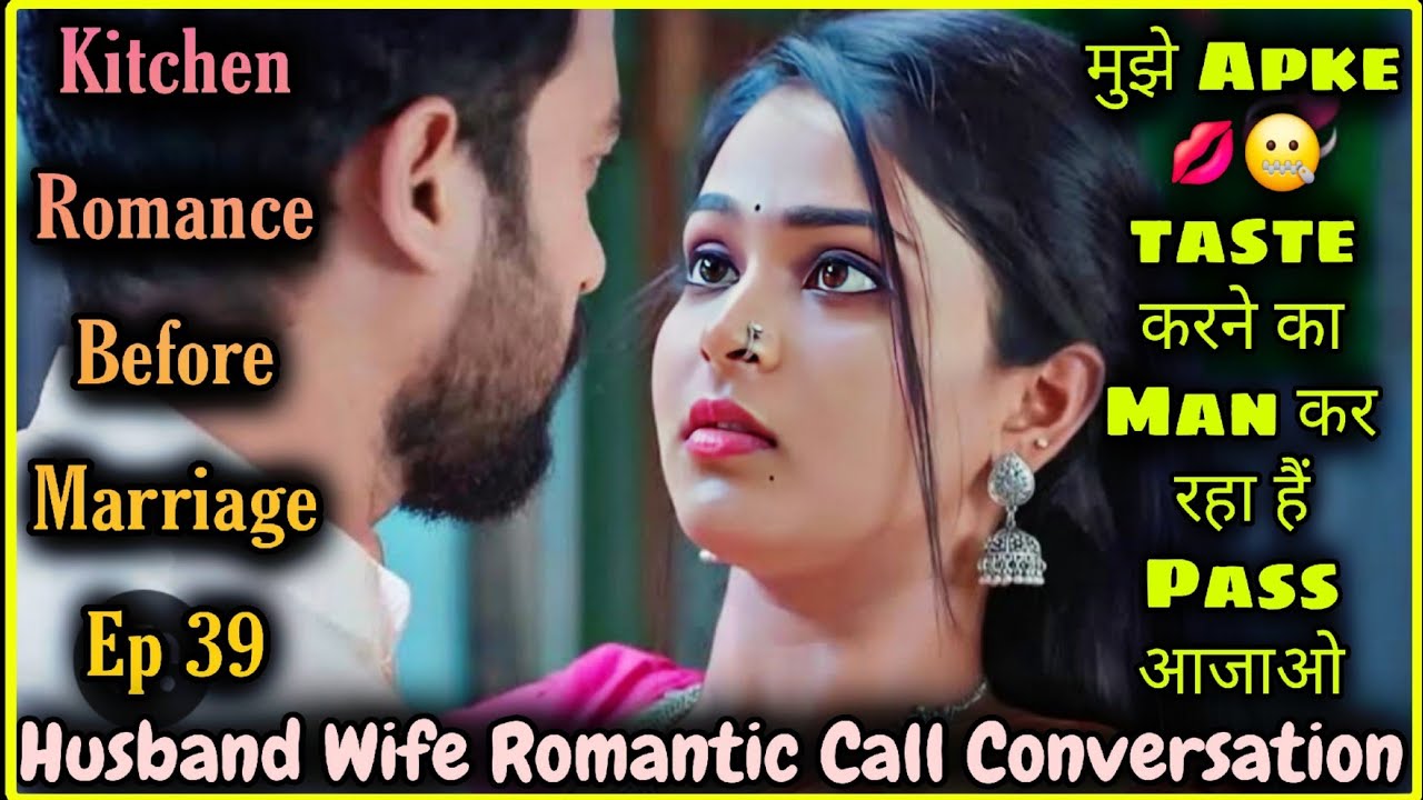 Romamtic Husband Wife Call Conversation || Kitchen Romance 🤭|| Before Marriage Ep 39 || Mr.Loveboy