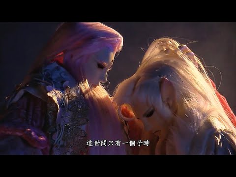 刜伐世界-時間城主真面目Part2強挖綺羅生之心