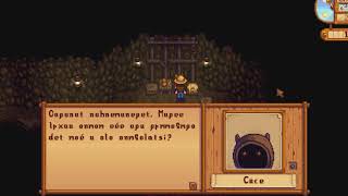 Stardew Valley 03 08 2023