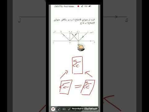 رياضيات اول متوسط نظرية ٢ في التكافؤ اعداد الأستاذ مبارك عبدالله 