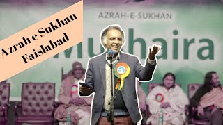 Ahmad Saeed | Azrah e Sukhan Mushaira 2024 |  Faisalabad | Latest Urdu Poetry |