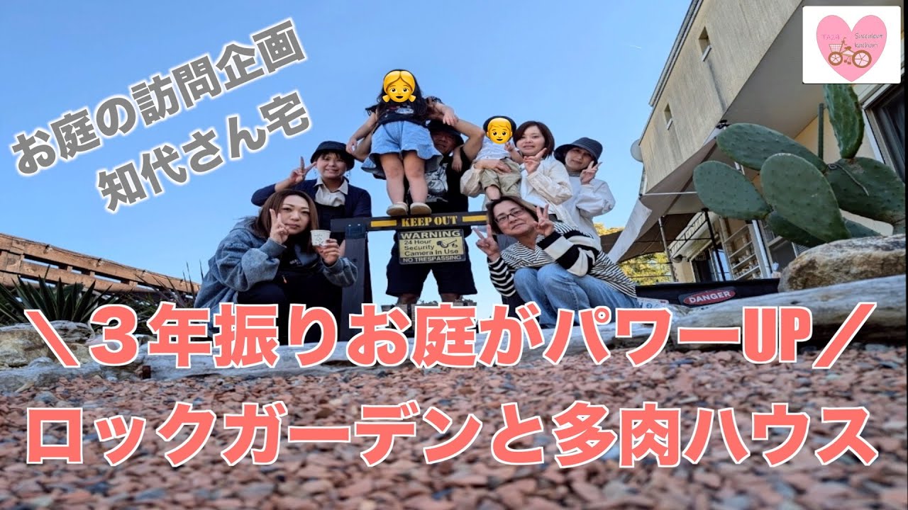 【多肉植物・お宅訪問】ビックリ仰天‼️お庭のレベルアップがすごすぎる〜人気者の屁°さん初訪問☺️🍠