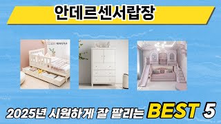 후기 기반으로 고른 안데르센서랍장 추천 TOP 5