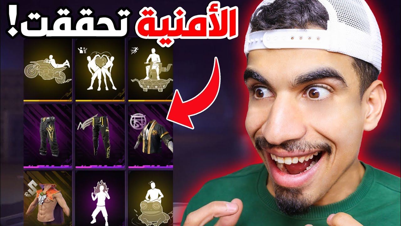 اليوم تحققت أمنيات فري فاير !! 🔥