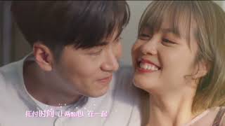 遇见你真香主题曲 Mv