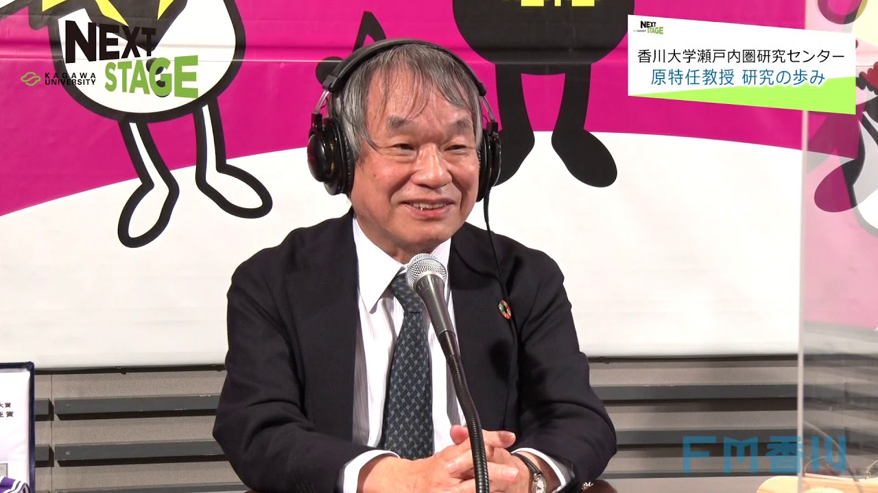 香川大学 Nextstage 香川大学 Next Stage