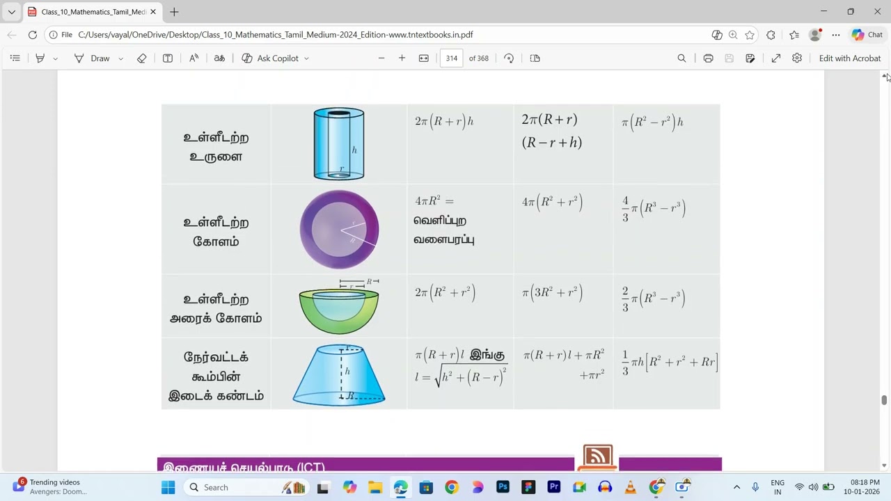 10-01-2026 Online maths class| 10th std | Tamil & English Medium