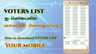 How to download voters list 2018  | Pall butti screenshot 3