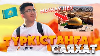 видео: ТҮРКІСТАН | Алтын жұмыртқа ғимаратында не бар?! картинка: ТҮРКІСТАН | Алтын жұмыртқа ғимаратында не бар?!