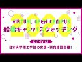 【日本大学 理工学部】WEBオープンキャンパス YouTube Live『CST- TV』 教育研究施設（実験施設等）紹介Special！ （2020 年11月配信 完成版）