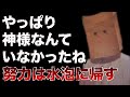 【みにくいモジカの子】闇深要素を示唆しまくってる白部屋エンドを考察!