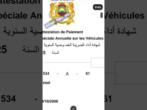   2025  استخراج ورقة الضريبة السنوية لعام 2025