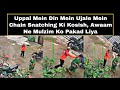 Uppal Mein Din Ke Ujale Mein Chain Snatching Ki Kosish, Awaam Ne Mulzim Ko Pakad Liya | AHN News