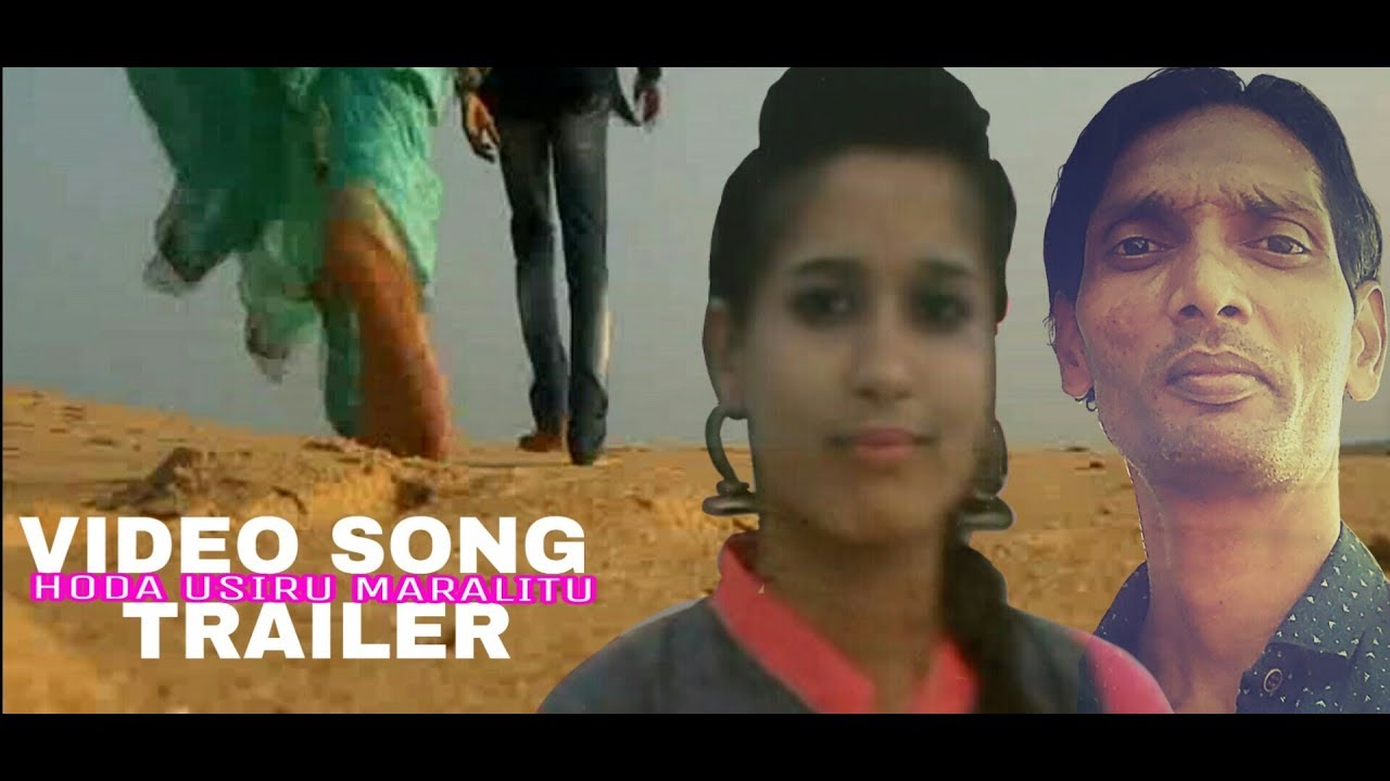 TRAILER HODA USIRU MARALITU |SM 14  kannada album song/Film Ashtigagi /song..composer by sampath roy