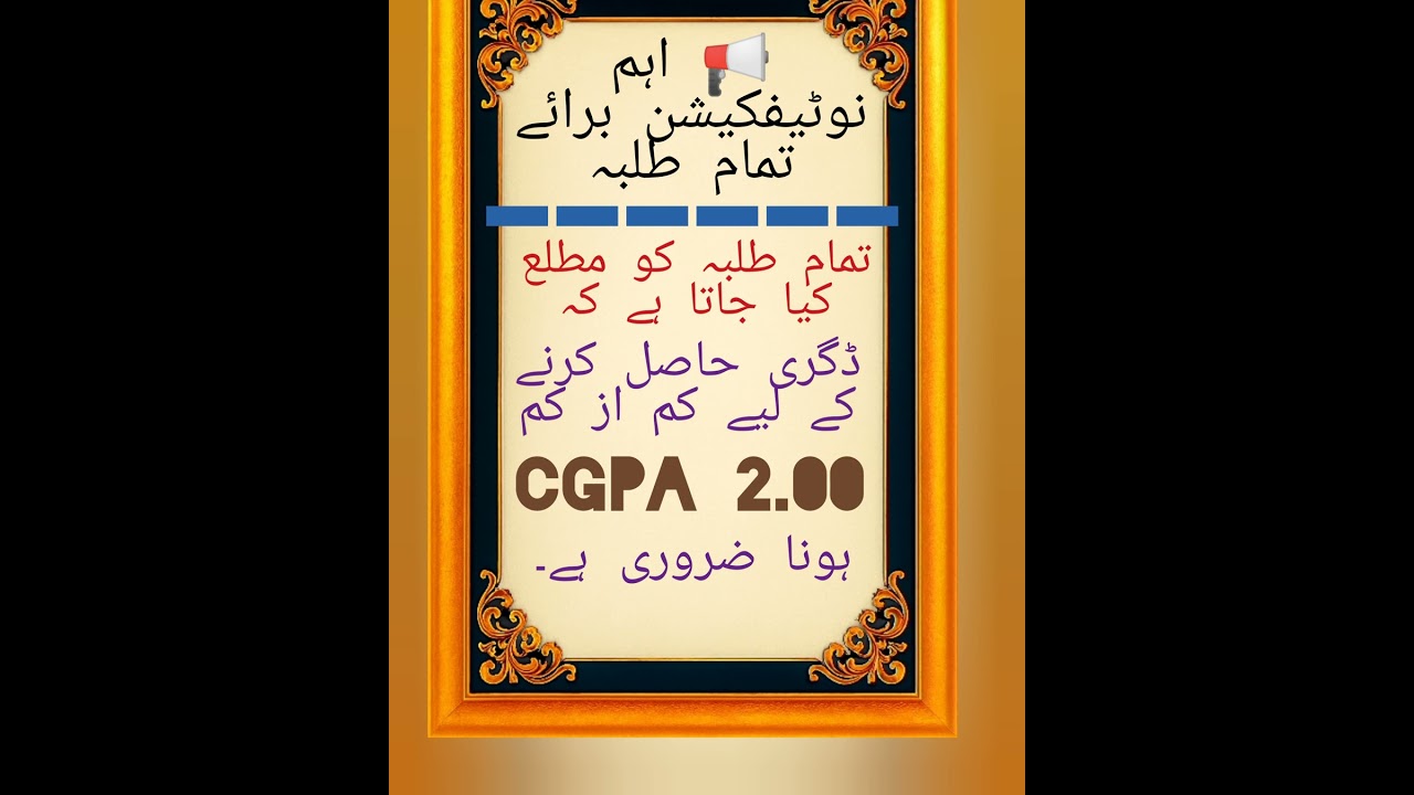 AIOU Degree Policy Update